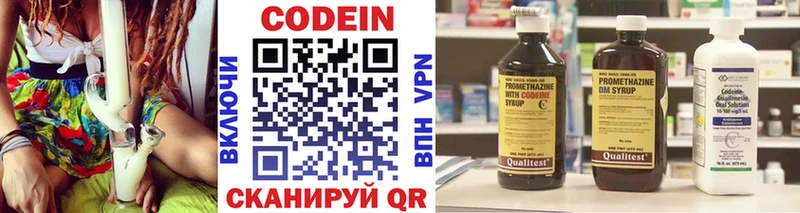 Codein Purple Drank  блэк спрут зеркало  Демидов 