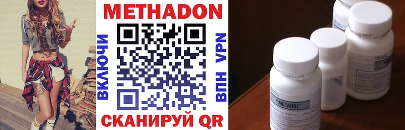 Метадон кристалл  купить  цена  Демидов 